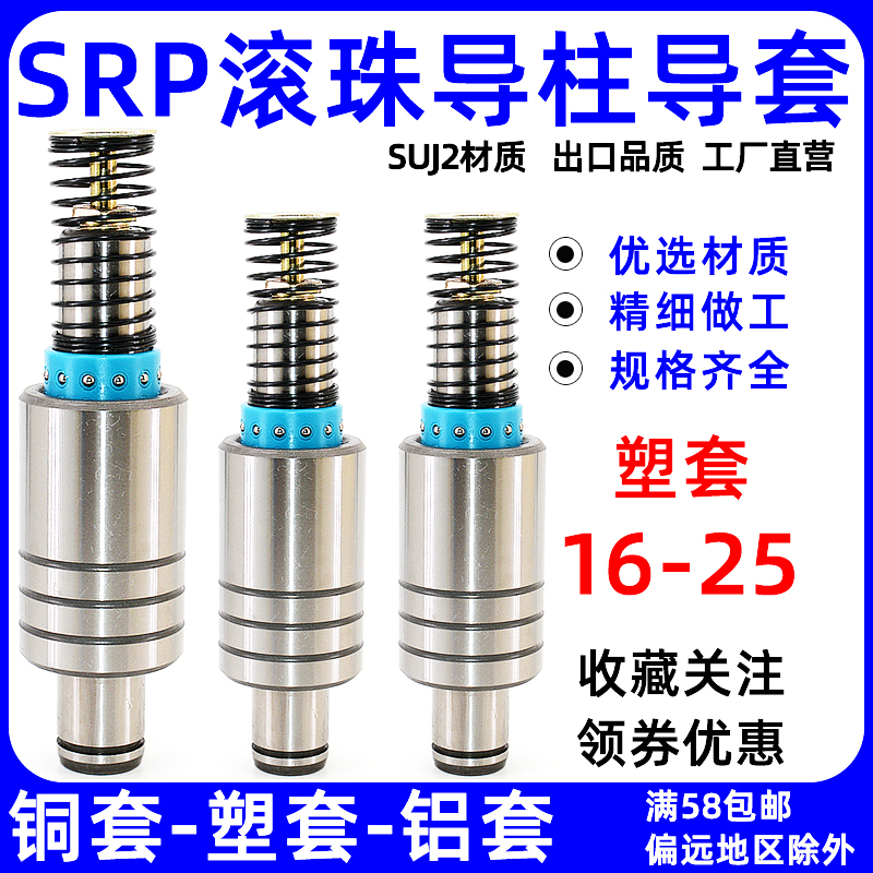 模架用钢球导柱组件滚珠