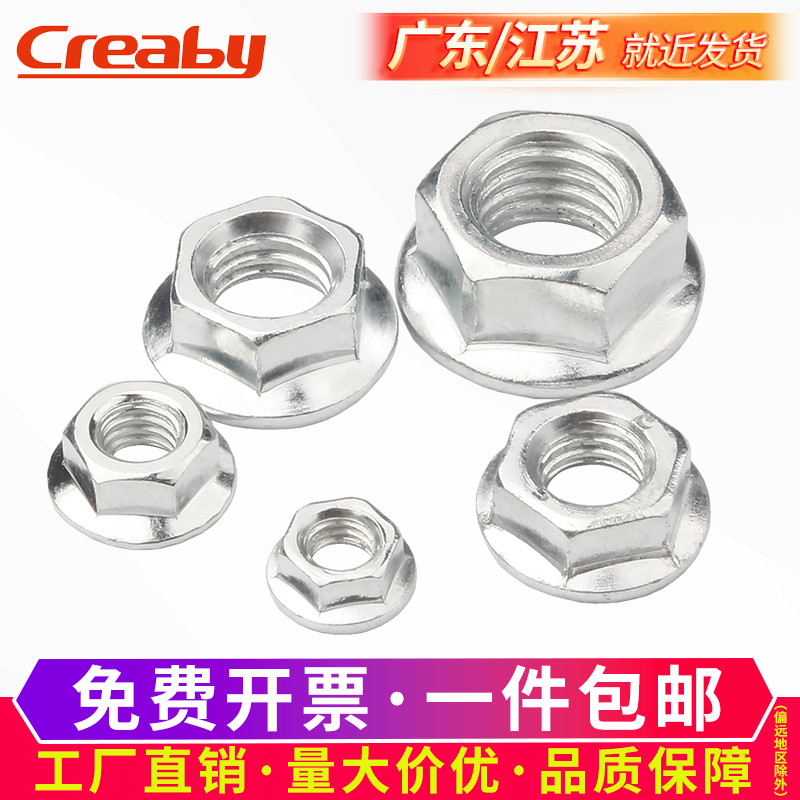 铁镀锌六角法兰螺母花齿