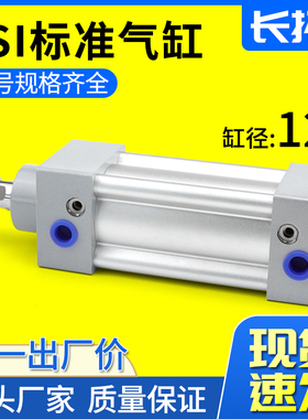 JSI125x25x50x75x100x150x200x300x400x500x600x800S标准气缸系列