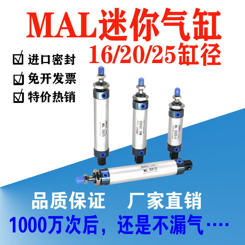 MAL迷你气缸MAL16 20 25X25X50X75X100X150X200X300圆型伸缩气缸