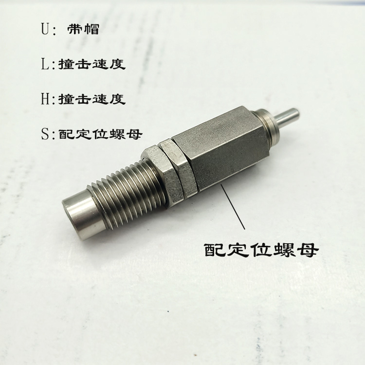 SMC型油压缓冲器不锈钢RJ0604/0806/1007/1412/2015/U/H/L/2715/J