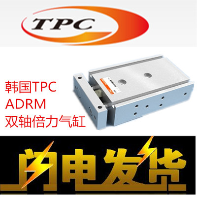 韩国TPC气缸 ADRM10/16/20/25-15-20-25-30-50-80-75-100-125-150
