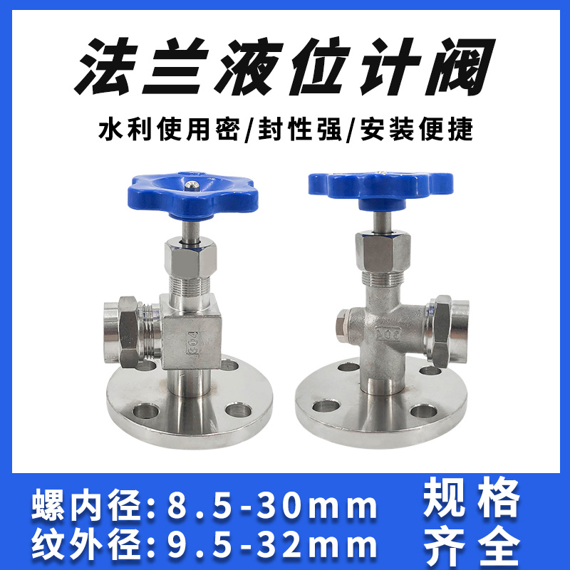 考克阀法兰式不锈钢圆方