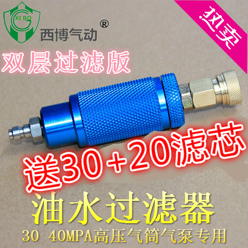高压打气筒30MPA专用油水分离器 油水过滤器 高压打气机过滤器