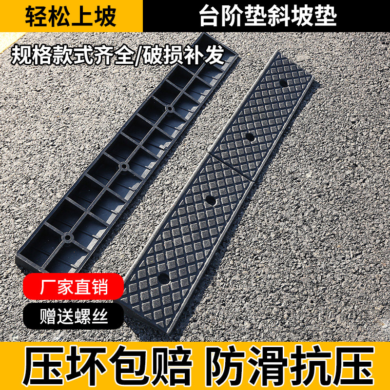 3CM高垫上坡垫马路牙子台阶垫板路沿坡三角垫汽车爬坡垫橡塑斜坡