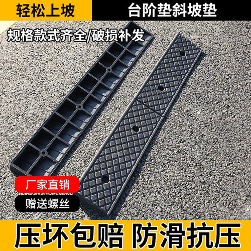 3CM高垫上坡垫马路牙子台阶垫板路沿坡三角垫汽车爬坡垫橡塑斜坡
