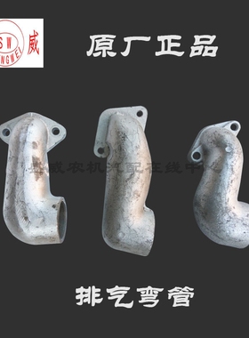 单缸柴油机拖拉机配件 常柴 常发 常通 L28 CF1125 CT1125排气管