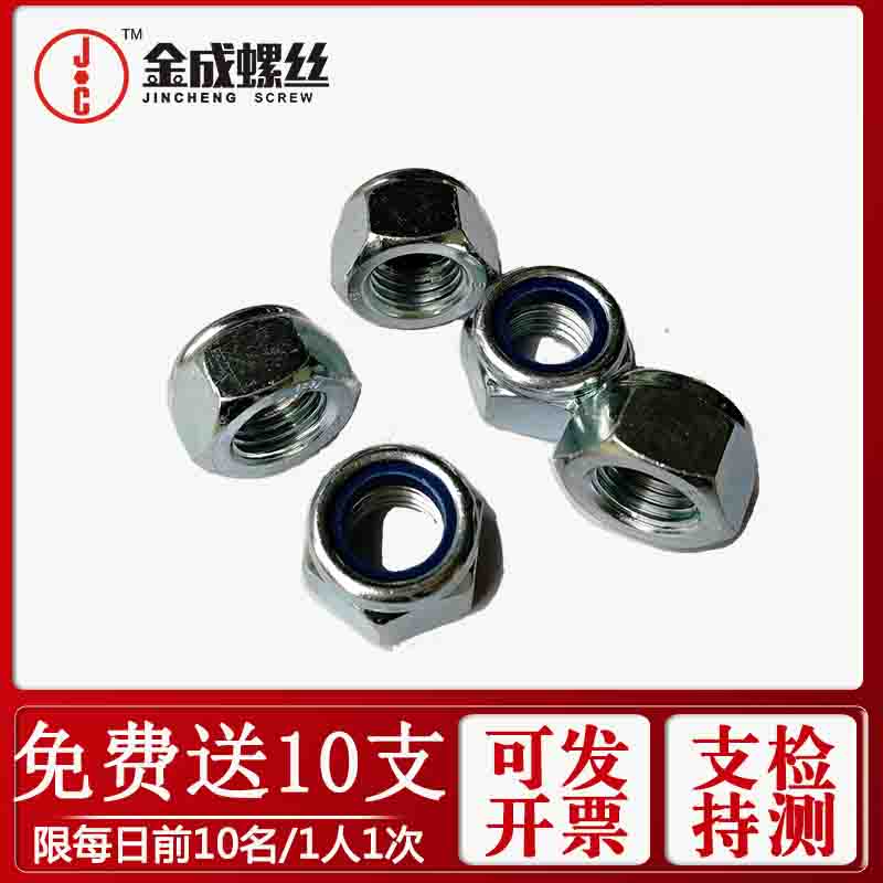 镀锌六角头尼龙锁紧螺母