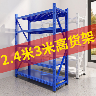 米加高厚货架五层六置物