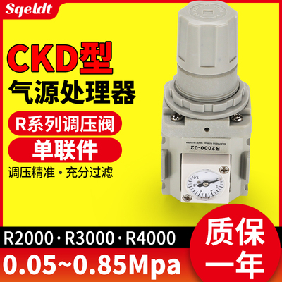气源处理器调压阀R1000-01/R2000-02/R3000-02/F4000-03CKD型