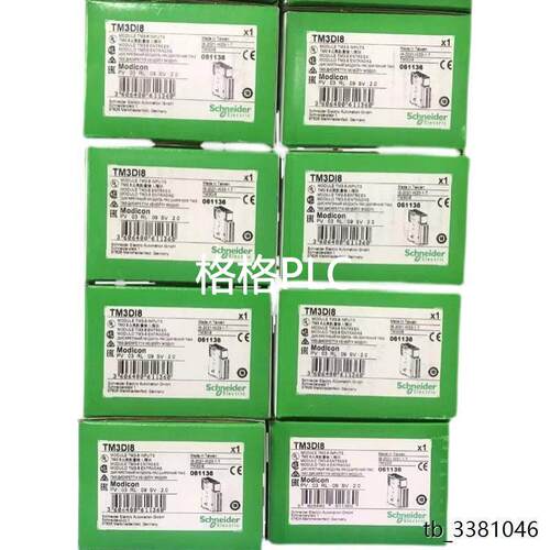 议价模块TM3DQ16RG/TM3AI4G/TM3AI8G/TM3DI8G正