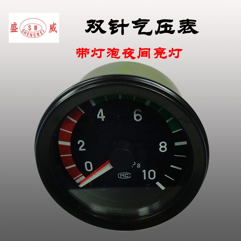 汽车汽压表 东风140配件 农用车货车双针气压表EQ140 3816F05-010