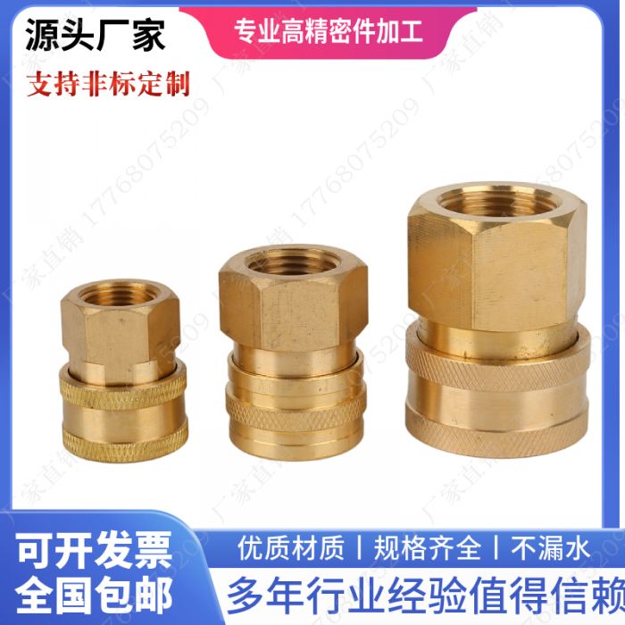 兼容RTC TYRE 045大流量黄铜液压快速接头铜快插ST-8PPE总进出水