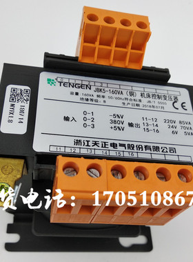 JBK5-160VA大连CA6140车床6150机床控制变压器380变220V24V6V天正