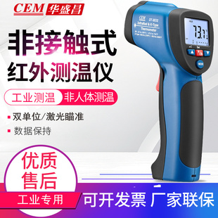 8835红外测温仪 CEM华盛昌DT 1050℃测温枪外接K型热电偶 包邮