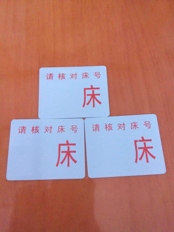 输液盒 床号牌 专配 规格6.6*5.3cm 量大优惠，可开票,农用物资,可移动滴灌袋,淘宝优惠券,粉丝福利购,淘宝优惠卷