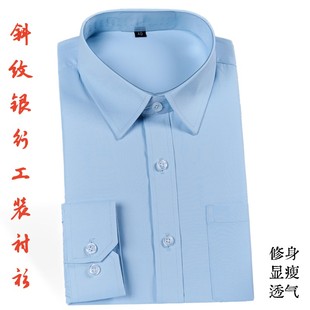 中国工装短袖蓝色衬衣男女修身工作服男中行白色长袖职业工装