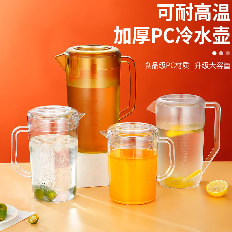 亚克力塑料冷水壶带盖刻度耐热凉水壶商用奶茶店量杯大容量泡茶壶,搬运/仓储/物流设备,其他起重搬运设备,淘宝优惠券,粉丝福利购,淘宝优惠卷