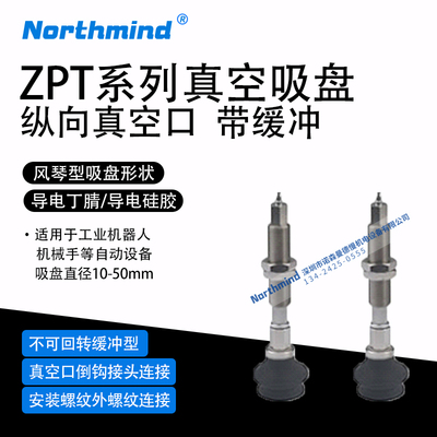 SMC型风琴型真空吸盘32BGSJ30-U4-A1020GNJ10 ZPT50BGNJ50-U6-A14