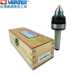 原装 MT3A 5A车床顶针0.003 进口台湾鹰牌VERTEX重负荷顶针VCF