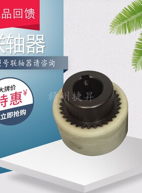 真空泵联轴器套RA0040连接器塑料套RA0100尼龙套RA0302内齿套包邮