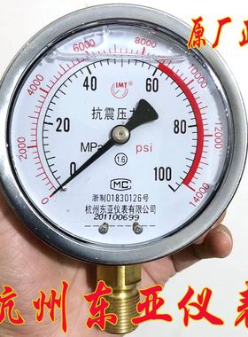 油压表液压表抗震压力表YN100 100MPA耐震防震压力表杭州东亚仪表