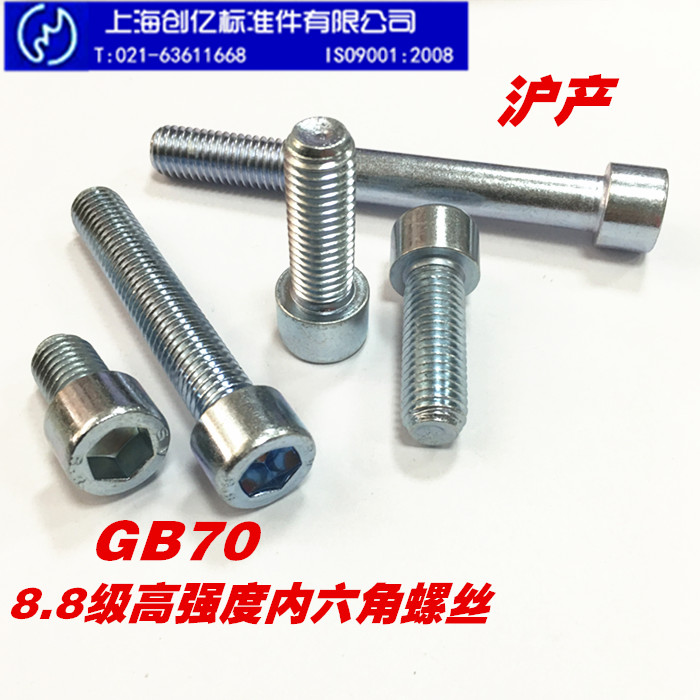 镀锌级内六角螺丝圆柱头