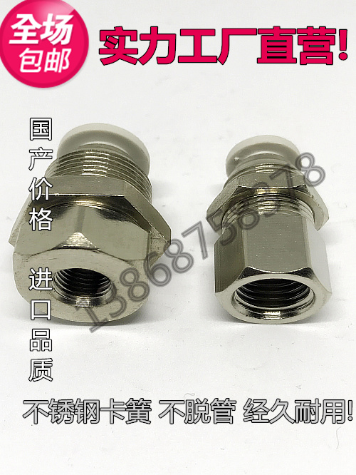 气动白色快速接头隔板内