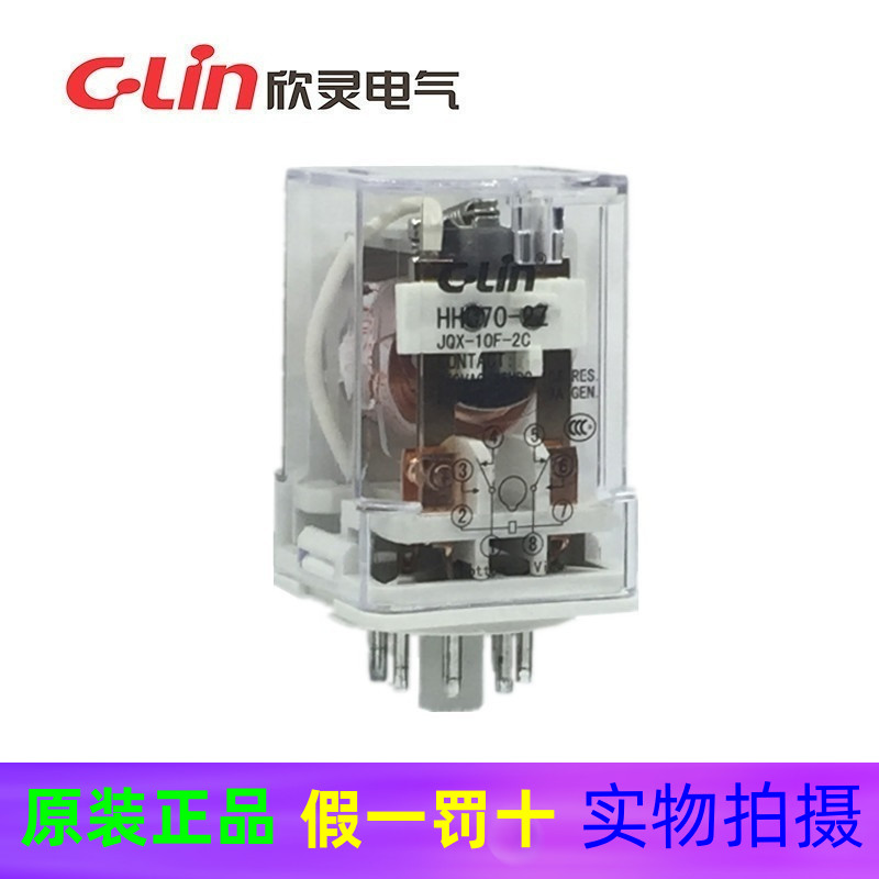 欣灵HHC70A JTX-2C JTX-3C中间电磁继电器 JQX-10F/2Z/3Z AC220V