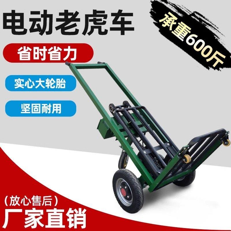 全电动老虎车液压升降搬运车装卸货神器大载重小型轻便堆高手推车