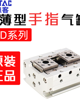 原装正品亚德客HFD薄型手指气缸HFD8X8/15/30/12*10*25*50/16*15