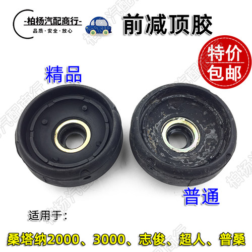 适配桑塔纳志俊普新秀超
