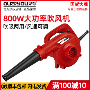 泉有吹风机大功率除尘家用小型鼓风机电脑清灰220v强力工业吸尘器