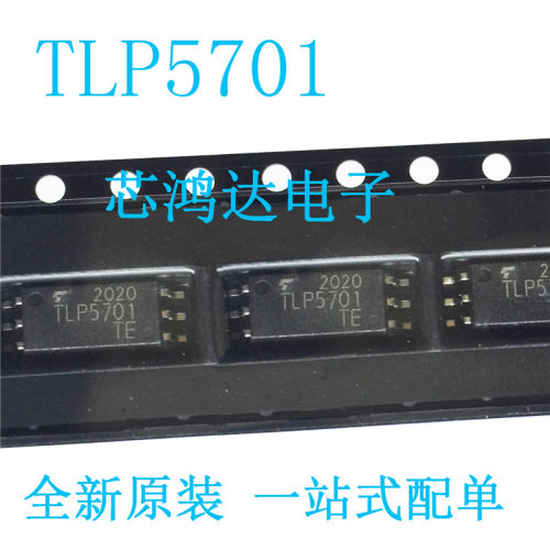 全新进口原装 TLP5701 SOP-6 贴片 驱动光耦 光隔离器