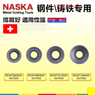 纳斯卡RCMT0602/0803/10T3/1204MO MU7025圆形R3/4/5/6数控车刀片
