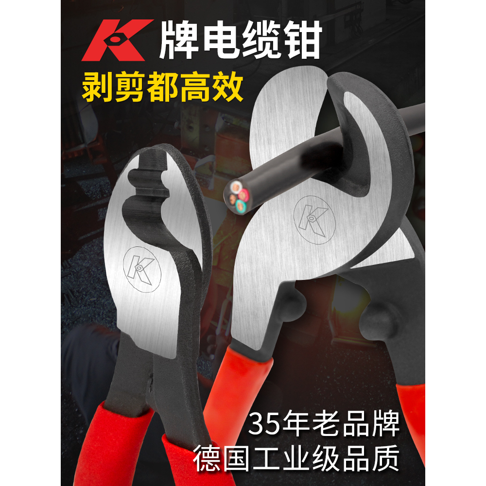 牌多功能电工月牙缆剪线
