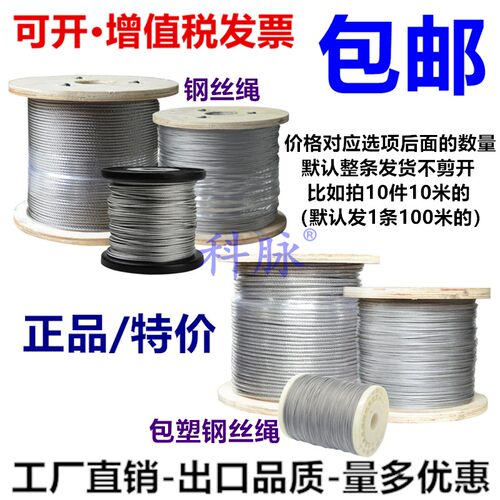 不锈钢丝绳线超细软晾衣