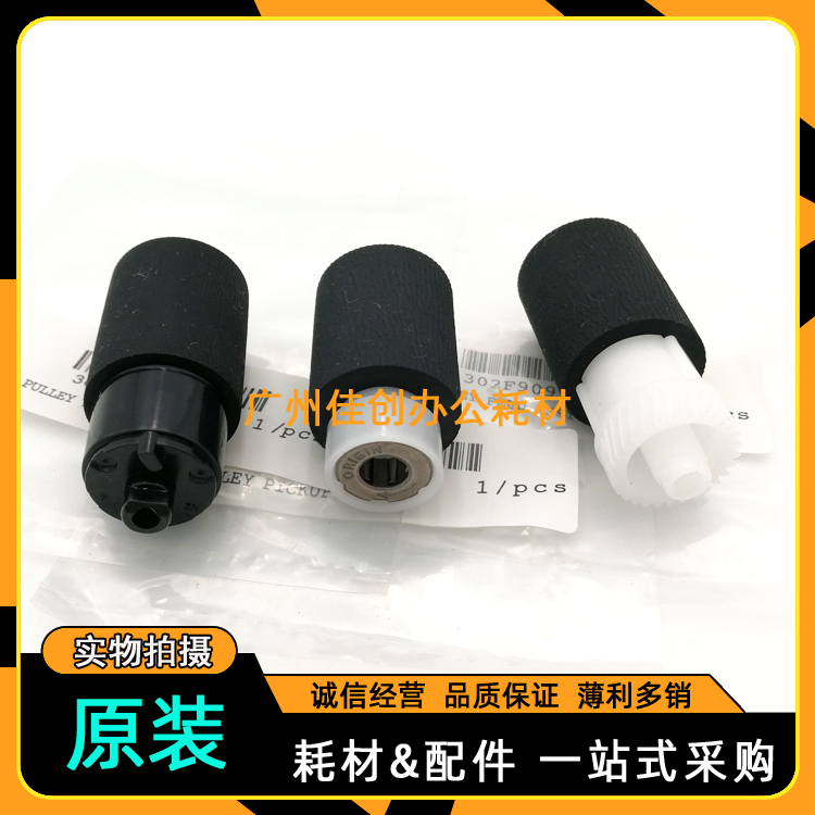 原装 京瓷FS C8020MFP C8025 C8525 C8520MFP M8024 纸盒搓纸轮