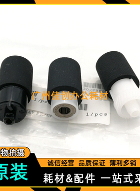 原装 京瓷FS C8020MFP C8025 C8525 C8520MFP M8024 纸盒搓纸轮