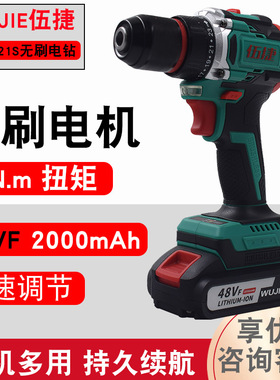 伍捷无刷锂电钻21V两电一充动力强劲无刷小钢炮锂电手电钻WJ5321S