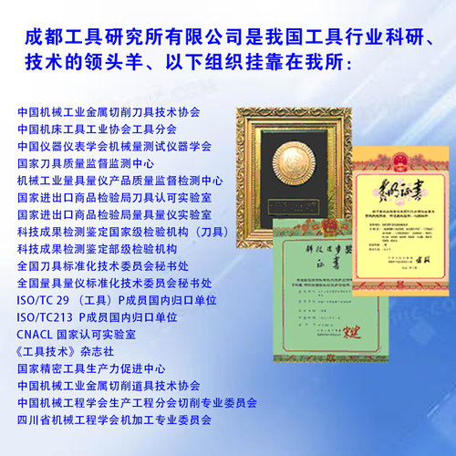 成都工具研究所螺纹刀片22NR4PAC  22ER4PAC内外螺纹数控刀片*