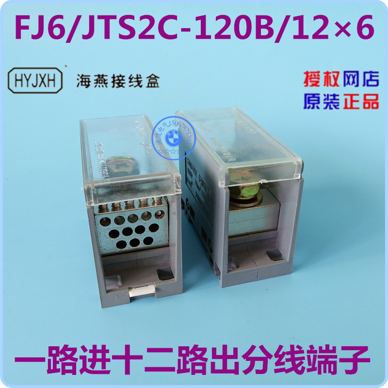一路进十二出分线端子海