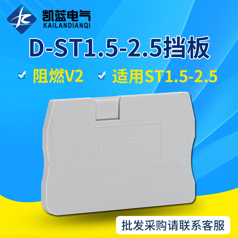 D-ST1.5/2.5/4弹簧式接线端子排终端挡板连接器端板隔板堵片附件,农用物资,苗木固定器/支撑器,淘宝优惠券,粉丝福利购,淘宝优惠卷