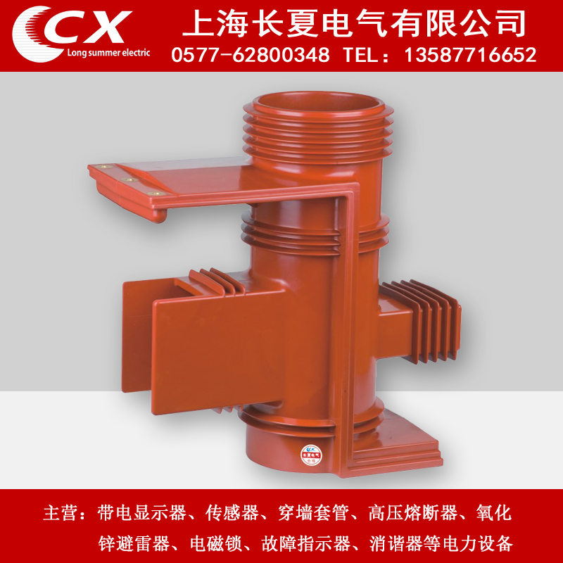 CH3-40.5KV/660-III(改进型)带屏蔽触头盒(三通)KYN61 厂价直销