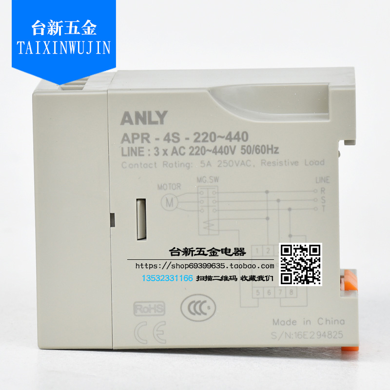 正品台湾安良保护继电器