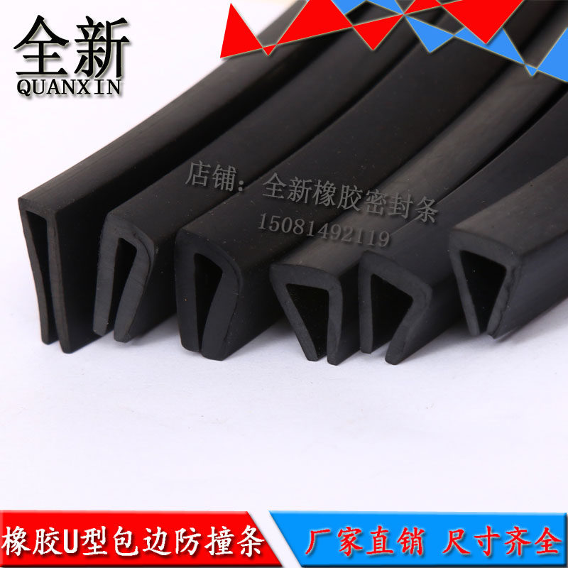 U型包边橡胶条U型橡胶防撞条配电箱柜卡条玻璃桥架护口密封n型条,金属材料及制品,金属罐/桶/瓶,淘宝优惠券,粉丝福利购,淘宝优惠卷