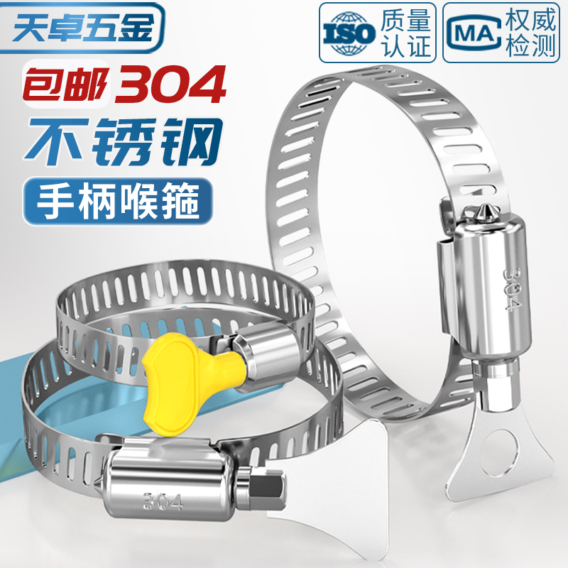 304不锈钢手柄喉箍手拧卡箍抱箍管箍水管收紧箍圈卡扣固定夹管卡*