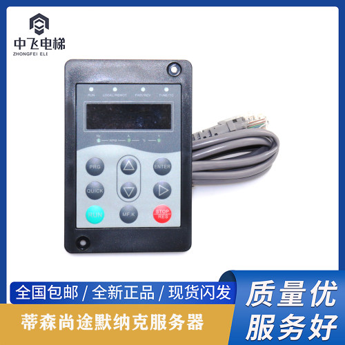 蒂森尚途电梯CPIC服务器/默纳克CPIC调试器CPIC-III变频器服务器