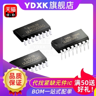 天猫| ULN2003ADR ULN2003AN ULN2004ADR 达林顿晶体管阵列