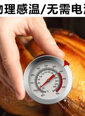 厨房TA288白色食品温度计 T54/T60食品指针温度表 烤箱油锅温度计